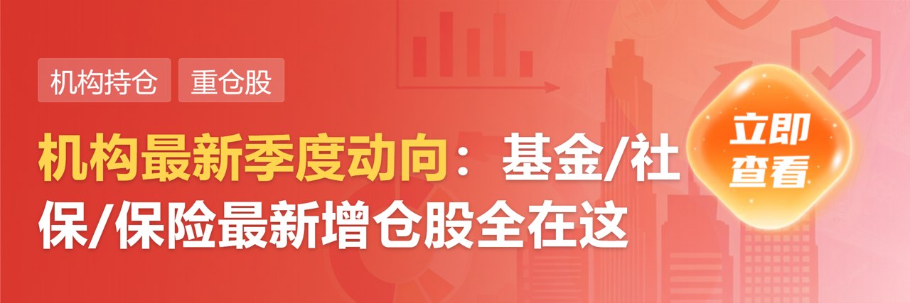 险资投资策略大转向:战配、基石类升温 举牌节奏放缓