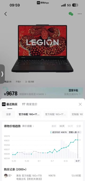 新一轮涨价来了 部分电脑机型较年初涨幅已超20%